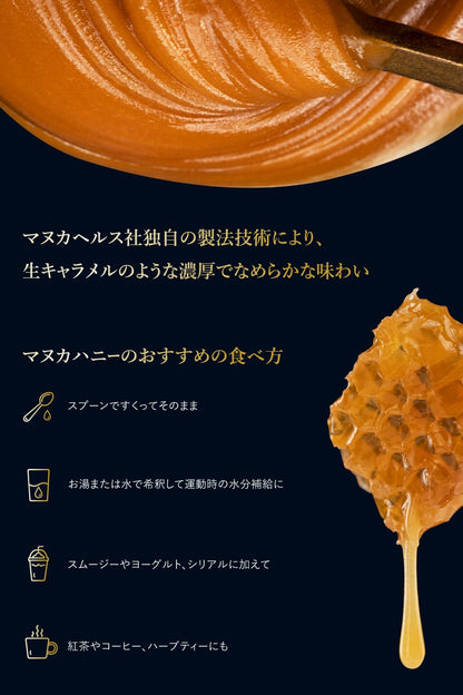 Manuka Health Health UMF 13+/MGO 400+ Manuka Honey